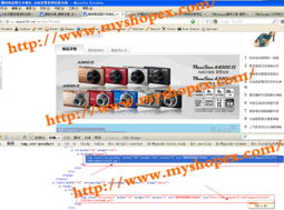 ShopEx二次開發插件 實現商品詳情內容圖片本地化