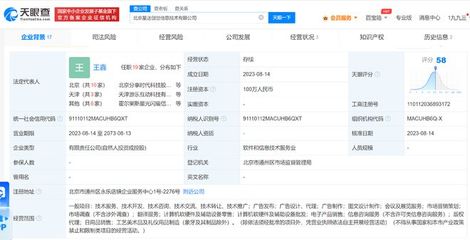 任泉陳赫聯手創業，共同成立星迷創世公司進軍科技領域