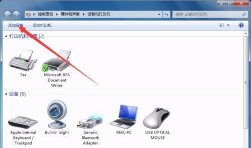 無線藍牙設備與電腦連接操作簡介 計算機軟硬件及輔助設備批發(fā)的實用指南