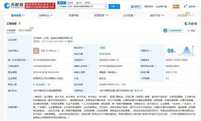 注冊資本飆升15.5%，元氣森林跨界計算機軟硬件批發(fā)意欲何為？