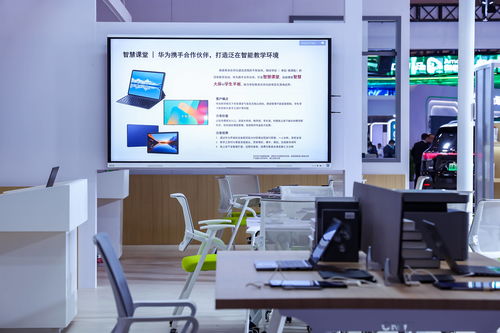 華為擎云全場景智慧教育方案亮相第83屆中國教育裝備展