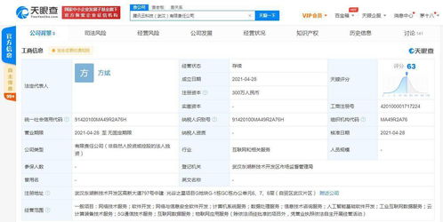 騰訊云科技武漢有限責任公司成立，布局5G通信技術服務與基礎軟件服務新賽道