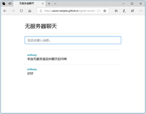 Azure SignalR 服務無服務器快速入門 使用 C# 與 .NET Core