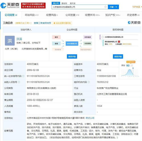 中國基礎軟件服務企業簽訂私有化協議，計劃今年第四季度從紐交所退市