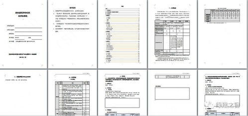綠色建筑設計評價軟件 v4.0 軟件配套資料及基礎軟件服務解析